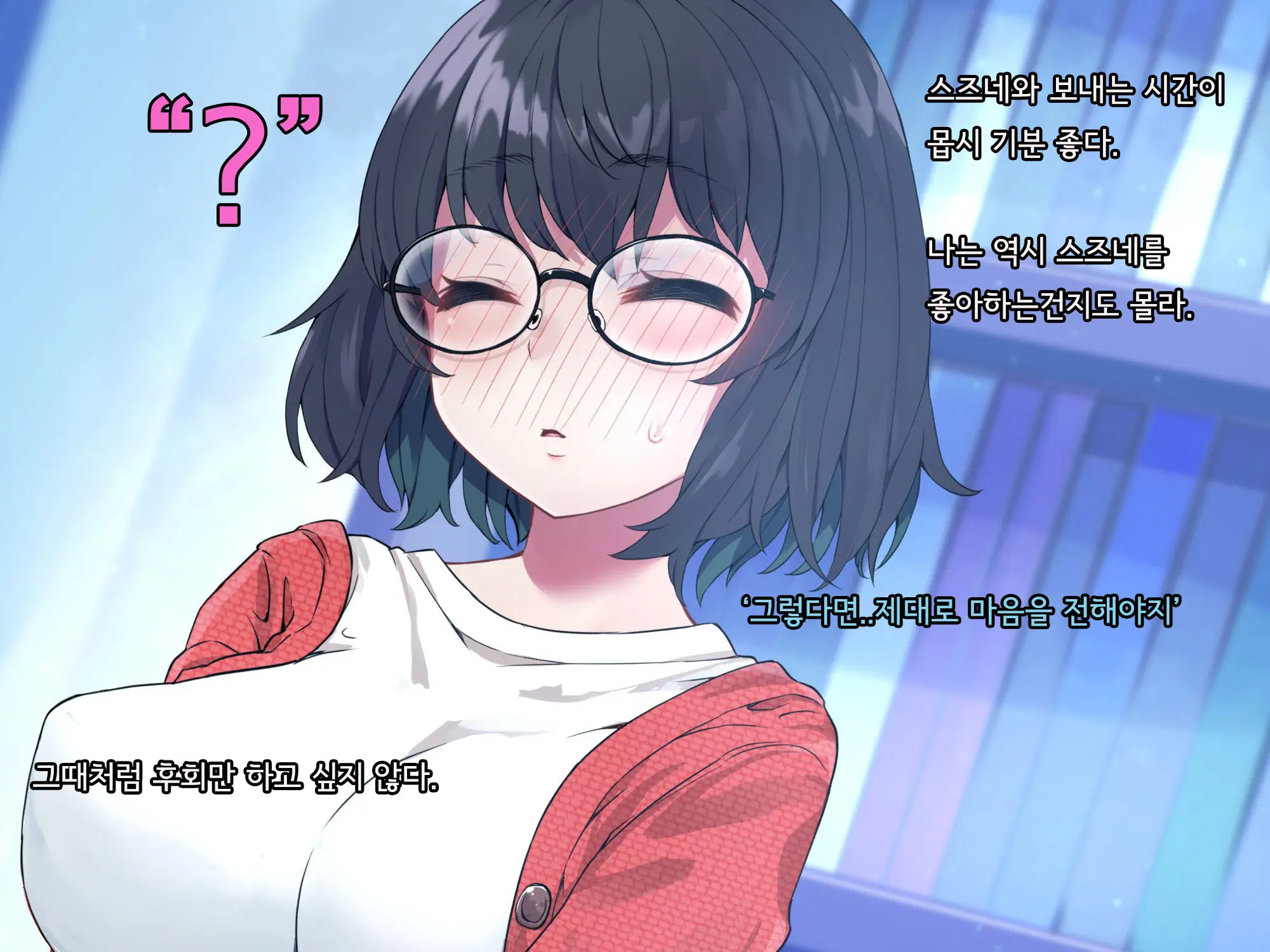 Bungaku Shoujo Suzune No Daigaku Seikatsu | 문학소녀 스즈네의 대학성활